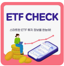 2025 테슬라 주가 전망과 관련 ETF 수익률 분석8