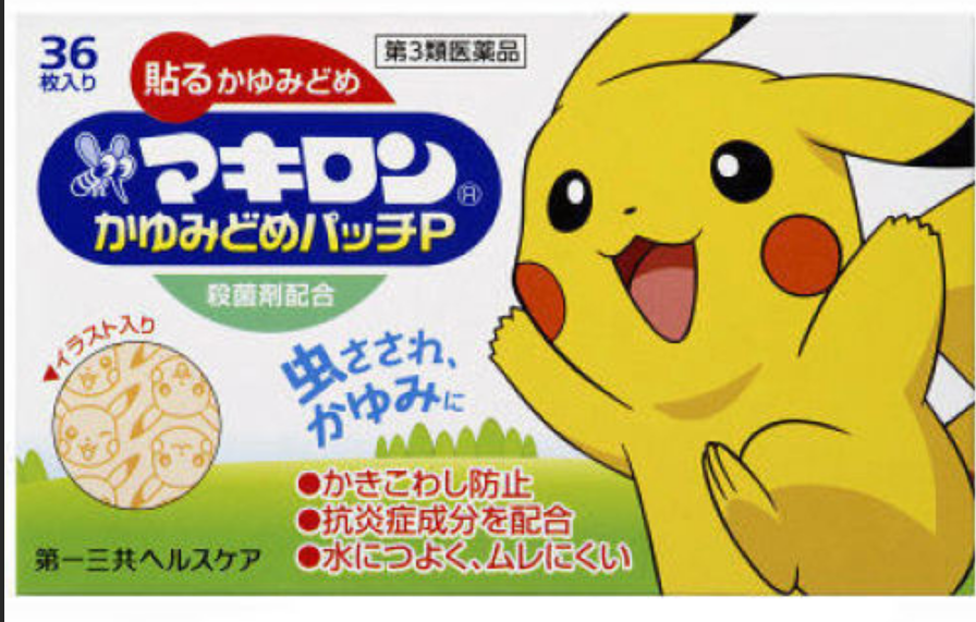 피카츄그림의 모기패치