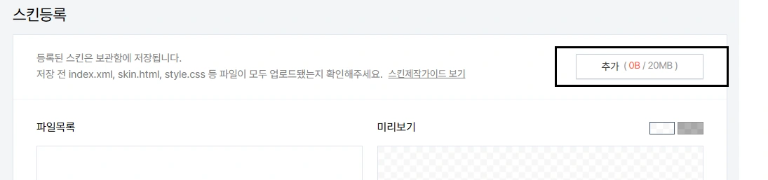 "์ถ๊ฐ" ํญ๋ชฉ์ ์ ํ