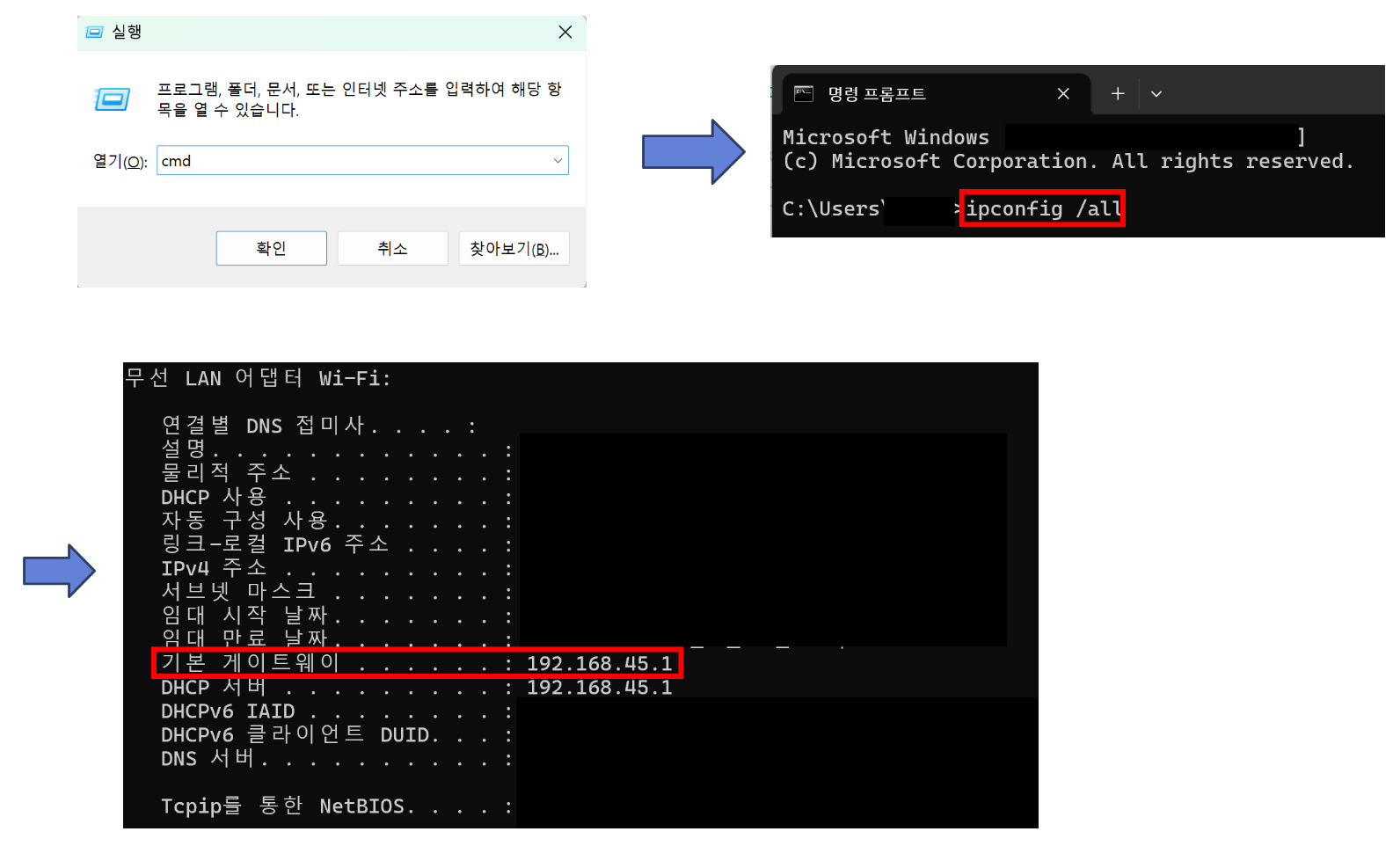 공유기 게이트웨이 IP 알아내기