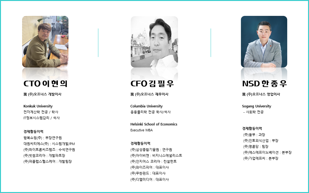 주요멤버