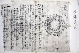 동학농민혁명 유족 수당