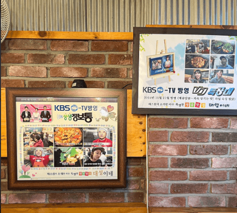 생생정보통 간장찜닭 서대문구 맛집