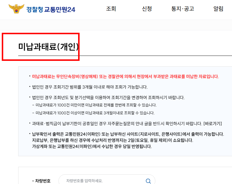 과속 카메라 단속기준