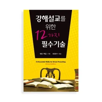 민수기 32장 설교 아이디어_23