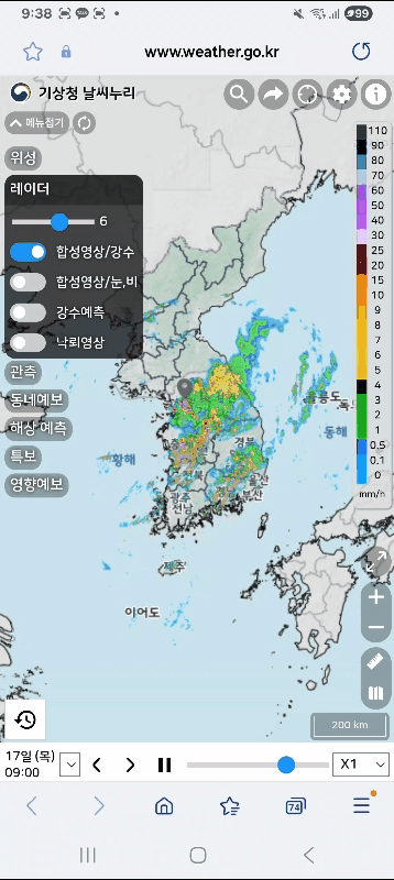 방법 5: 10분 단위 강수 예측 보기