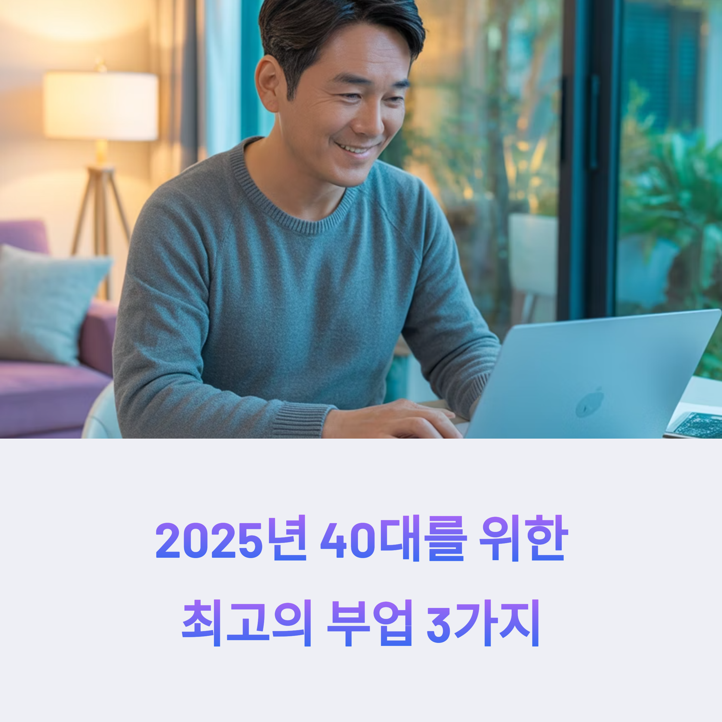 부업 추천