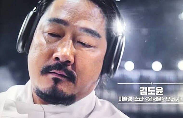 김도윤-셰프