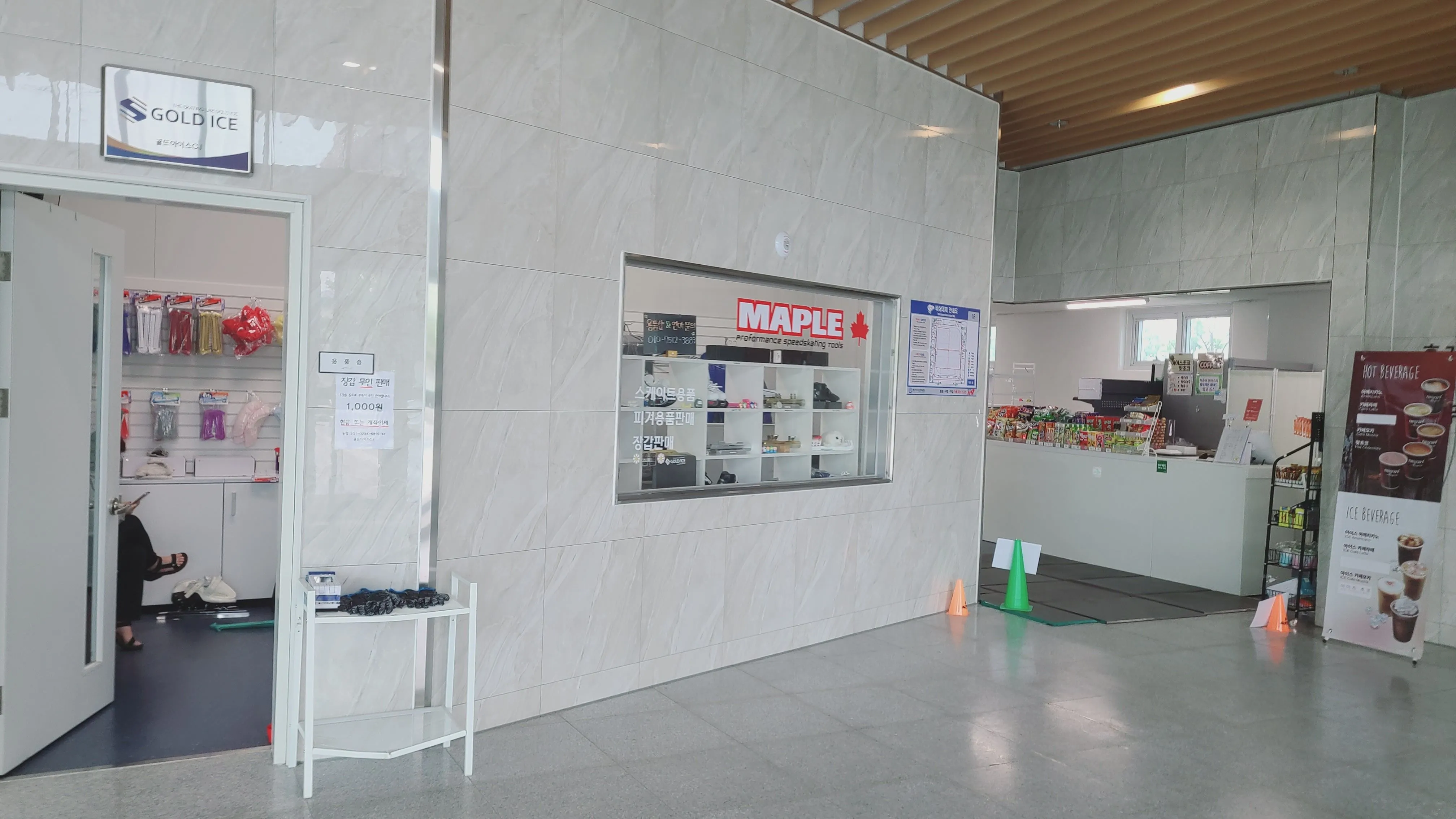 청주 실내빙상장 스케이트 구입