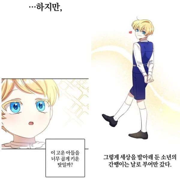 루크비셸따라잡기