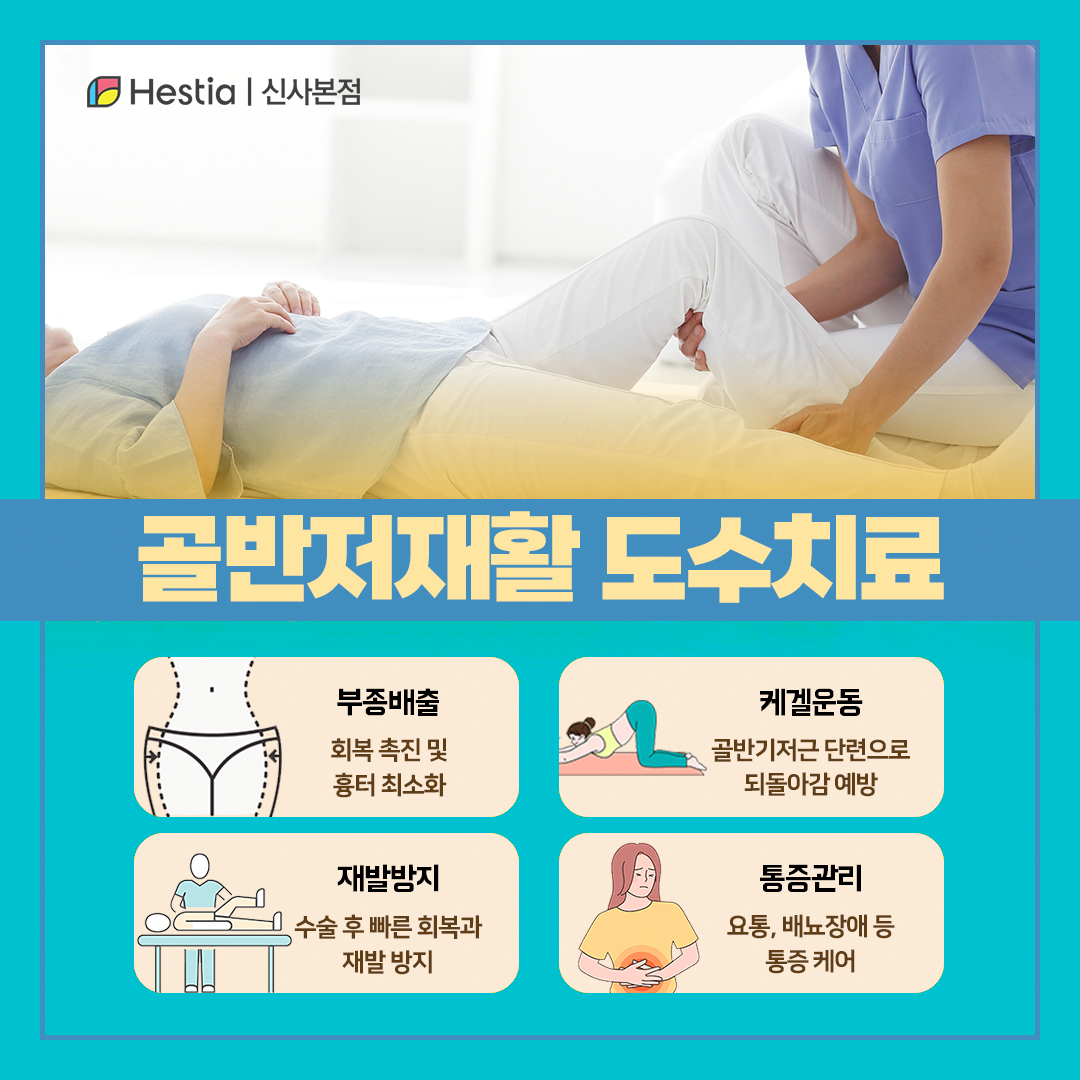 헤스티아여성의원 특별함