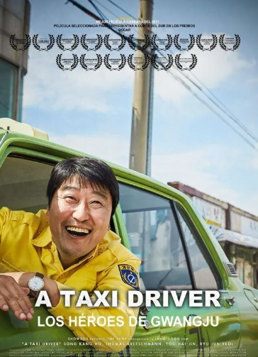 영화- 택시운전사
