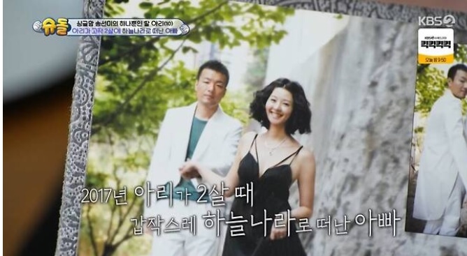 송선미 딸 아리 슈돌 출연