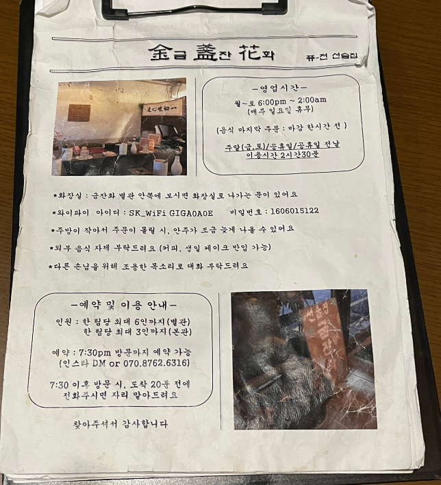 금잔화 메뉴판 1