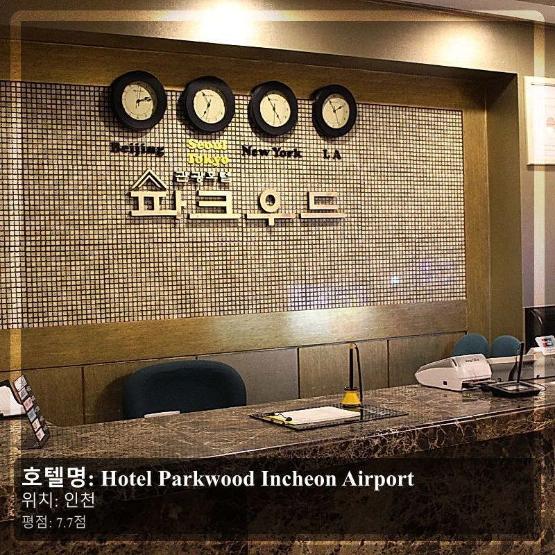 Hotel Parkwood Incheon Airport_5