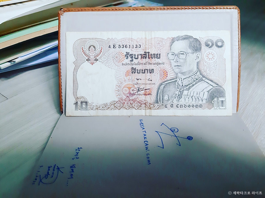 세팍타크로라이프일기장