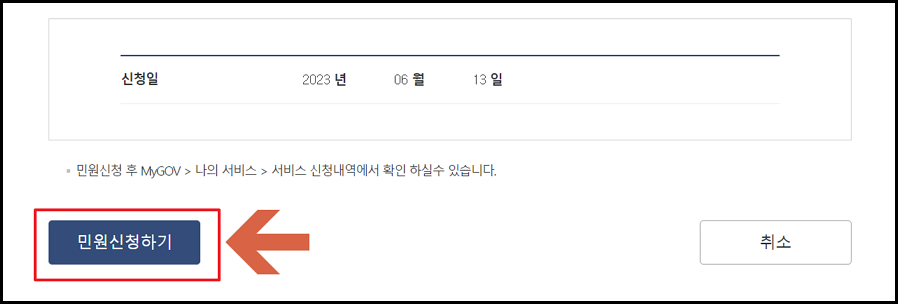 소득금액증명원 발급방법
