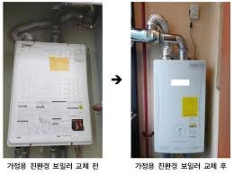 보일러 교체 지원금
