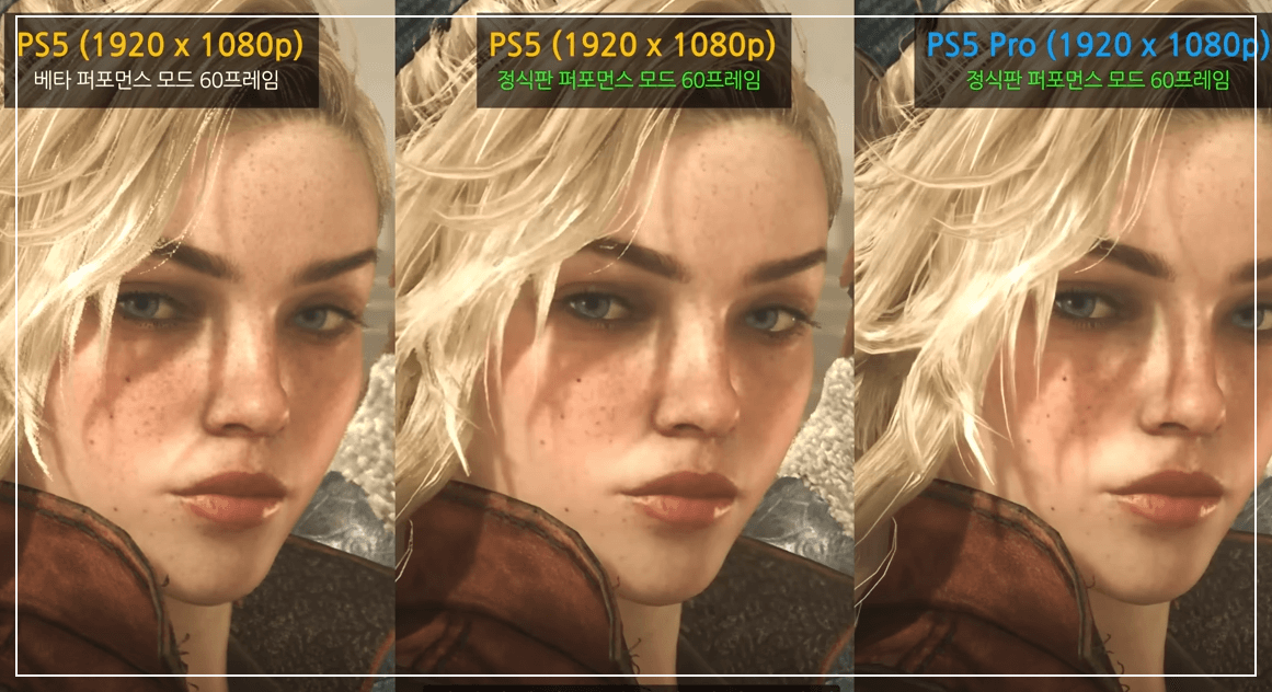 PS5 vs PS5 Pro 그래픽 비교