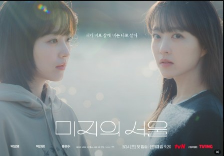 미지의 서울