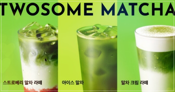 투썸플레이스 신메뉴 3종