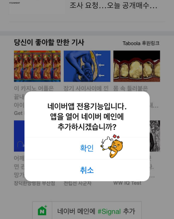 네이버-메인-추가