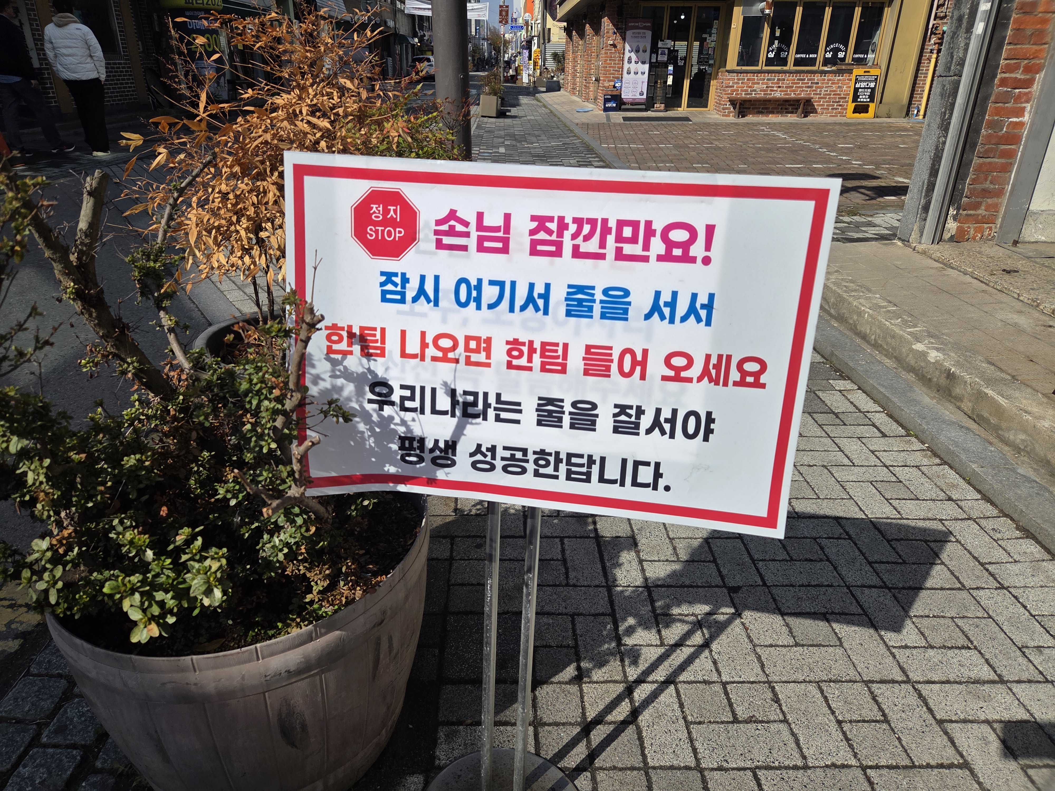 전주 왱이콩나물국밥 전문점