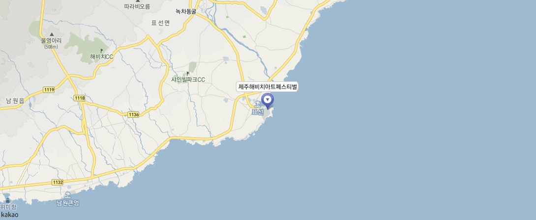 제주 해비치 아트 페스티벌