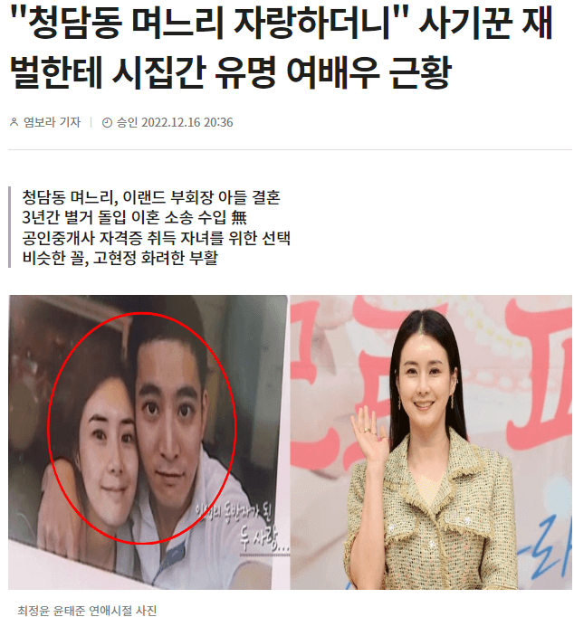 최정윤과-윤태준의-별거-관련-뉴스보도