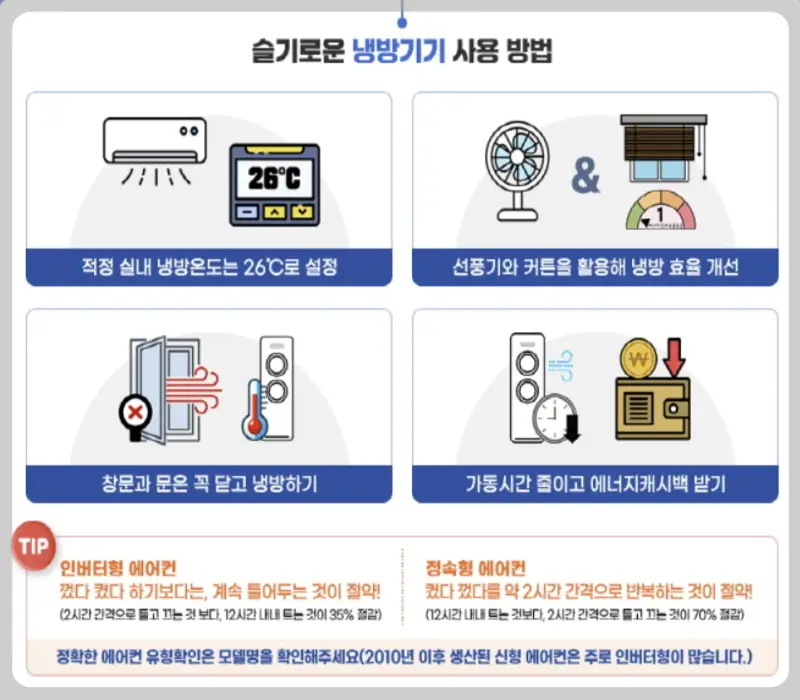 한전 전기요금 조회19