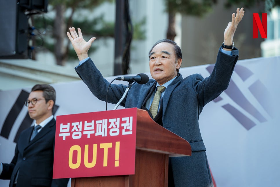 넷플릭스 돌풍 드라마 몇부작 출연진 등장인물 결말