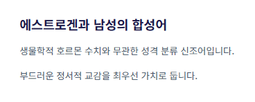 에겐남 뜻