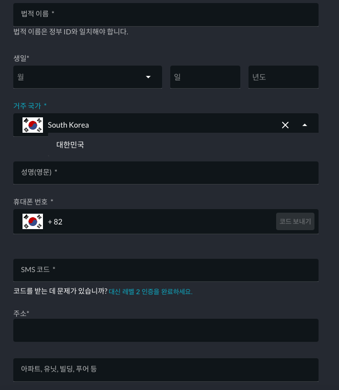 개인정보 입력란