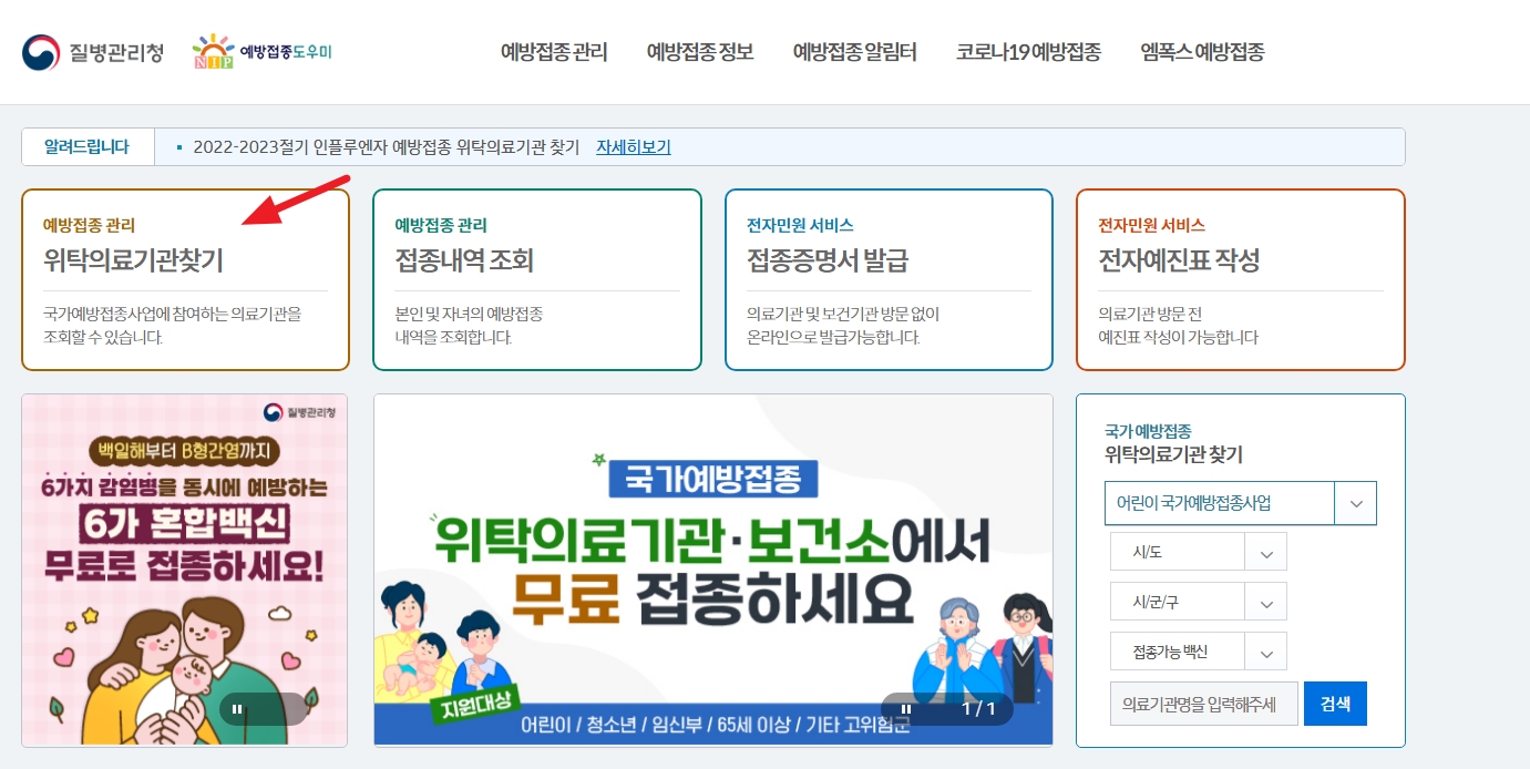 b형 간염 예방접종 자세히 알아보기