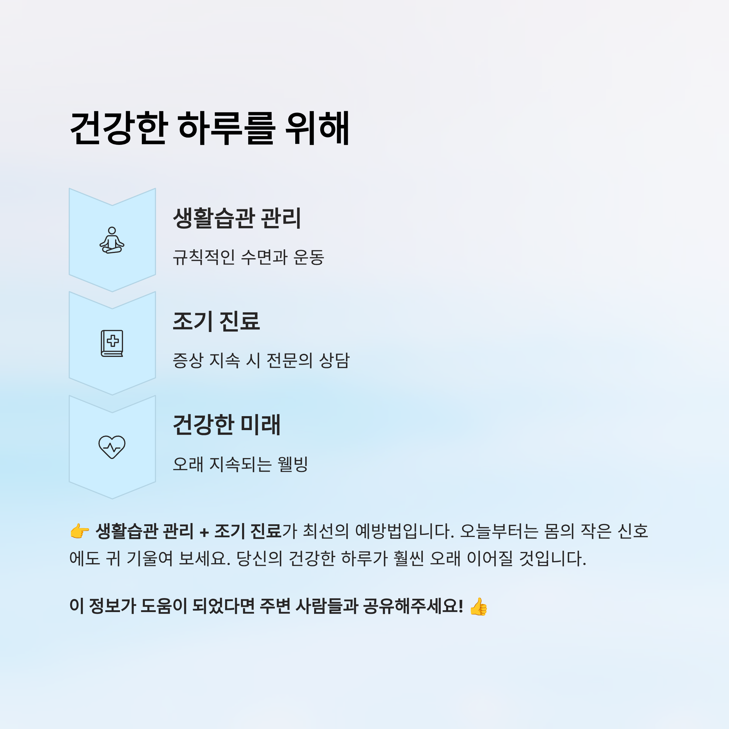 머리가 찌릿찌릿 아파요|원인, 대처법, 병원 가야 할 때 완전 정리