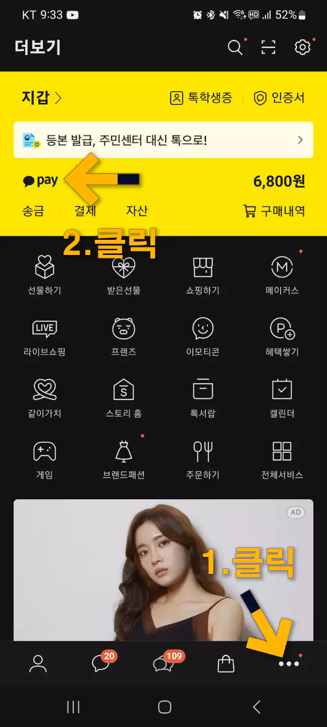 카톡 방문택배 신청방법1