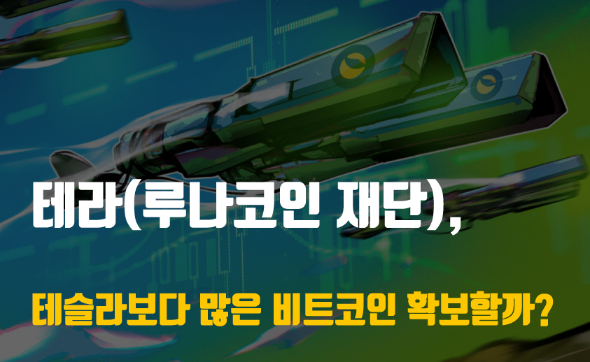 테라3
