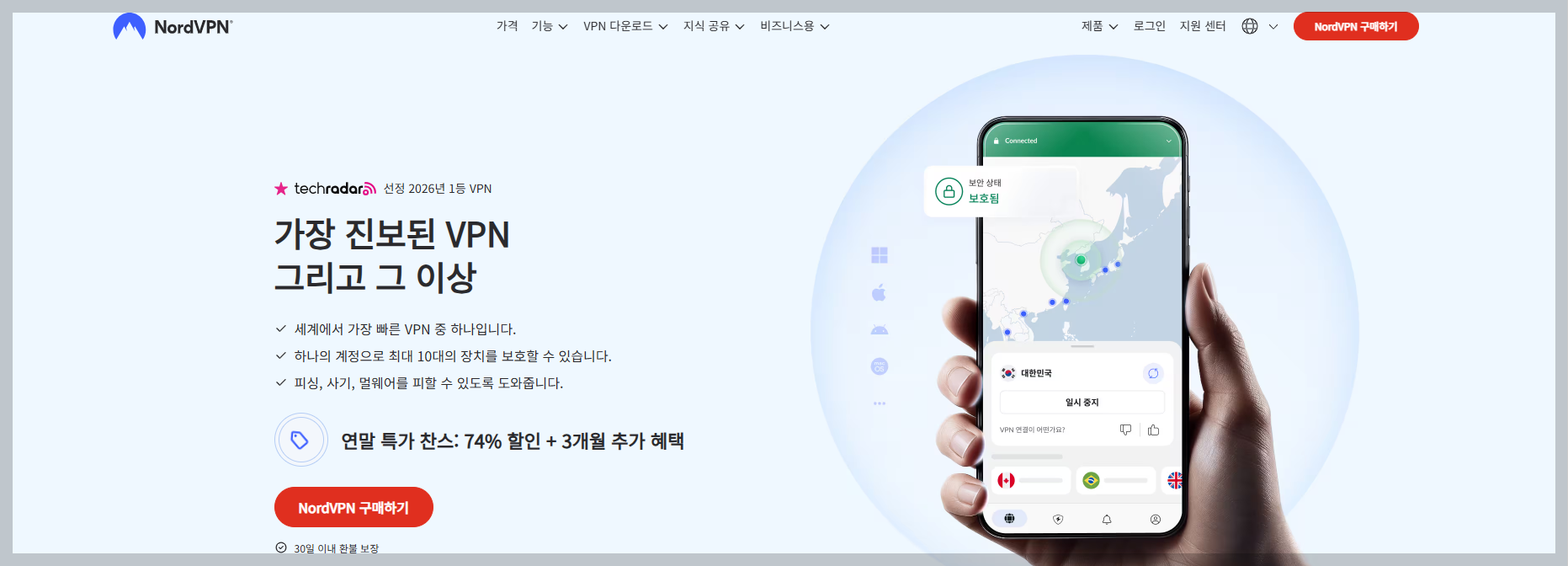 보안의 시작, VPN이란? 인터넷 보호 기술 5분 설명서 (2026 최신판)