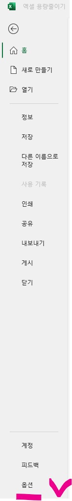 엑셀파일 이미지 용량 줄이는 방법