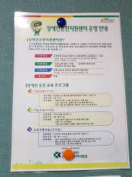 무료 교육 지원 장애인 운전면허 신청 방법