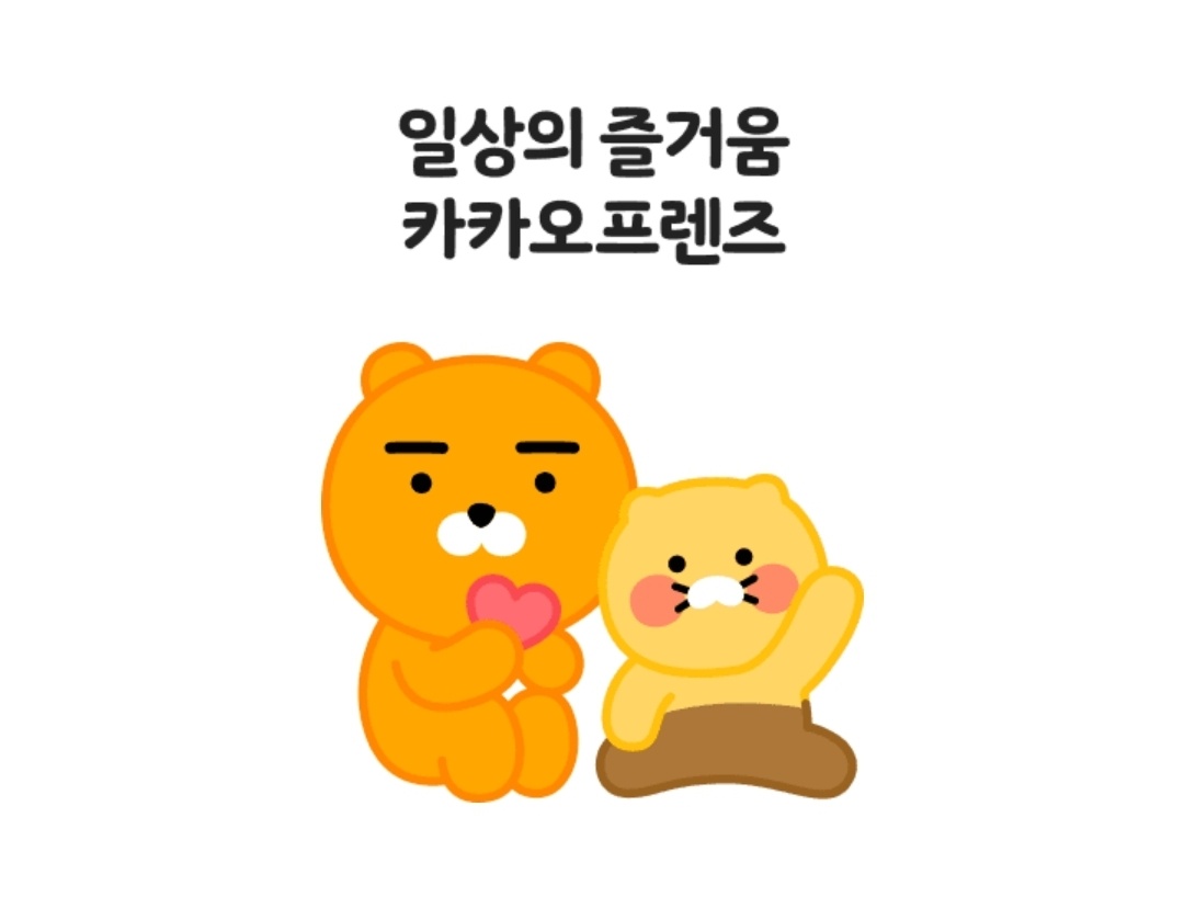 카톡(2)