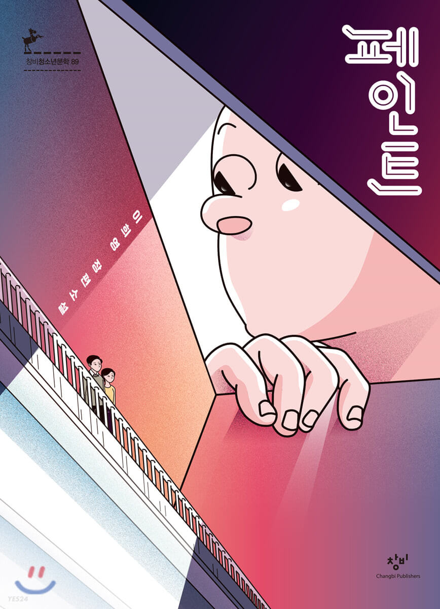 다리-위에-서-있는-두-사람을-바라보는-한-아이의-모습