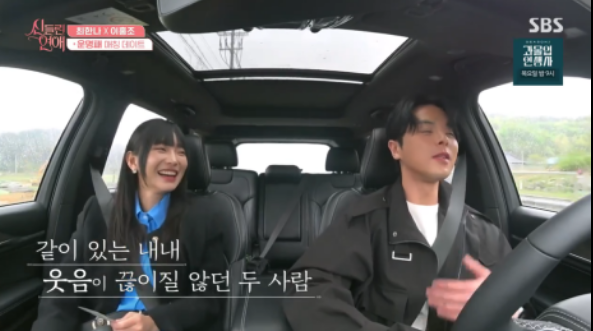 신들린연애 5화 리뷰