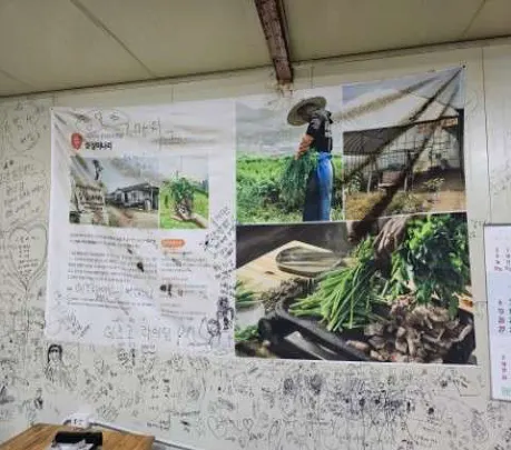 싱싱미나리체험농가