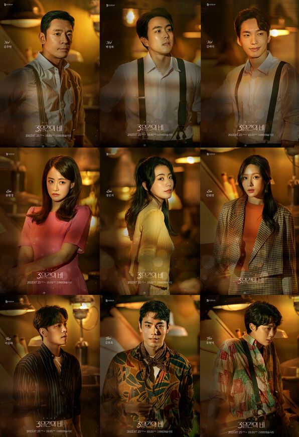 연극 3일간의 비 일정