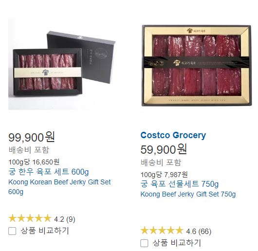 코스트코 추석선물세트 한우 육포