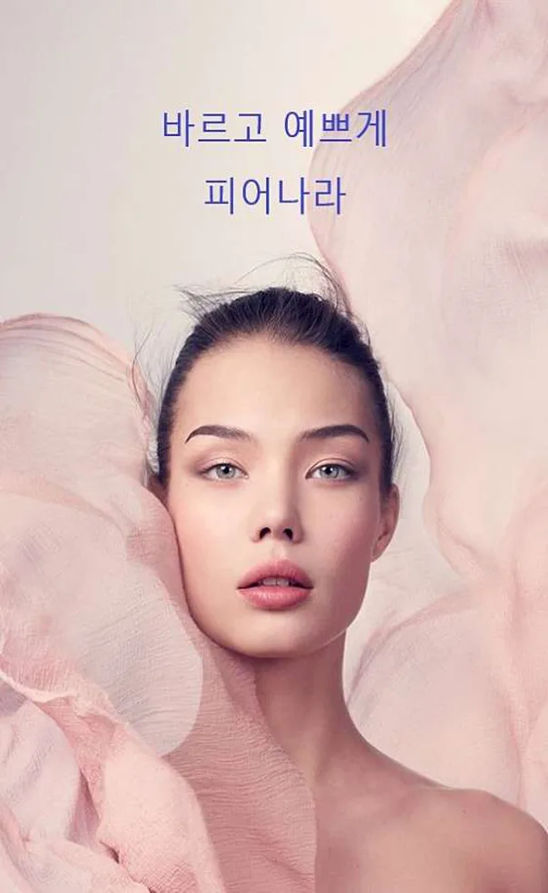 피어나테라피