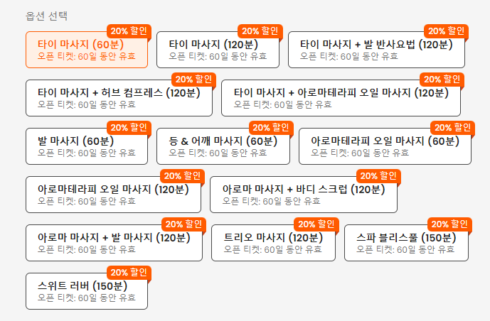 푸켓 빠통 오리엔탈라 스파 & 마사지 20% 할인 예약 - 2시간 타이 마사지 후기