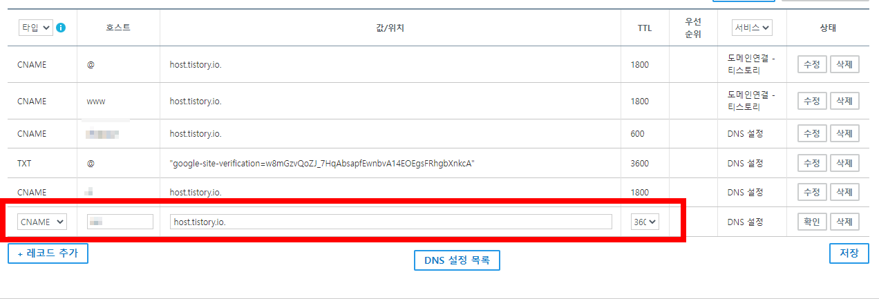 가비아 하위도메인 만들기