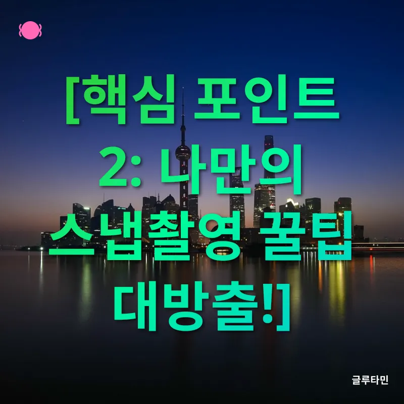상하이 스냅촬영_2